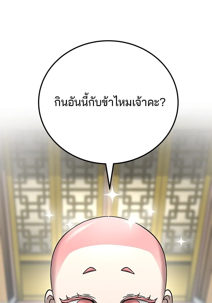 คุณปู่จอมยุทธกับหลานสาวสุดแกร่ง ตอนที่ 60 รูปที่ 19