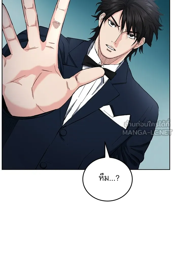 ดรูอิดแห่งสถานีโซล ตอนที่ 66 รูปที่ 78