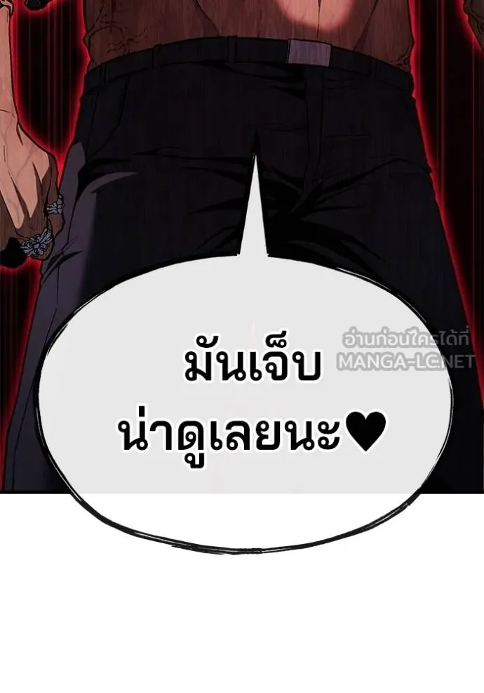 สนิมเชือดเลือดสาด ตอนที่ 30 รูปที่ 209