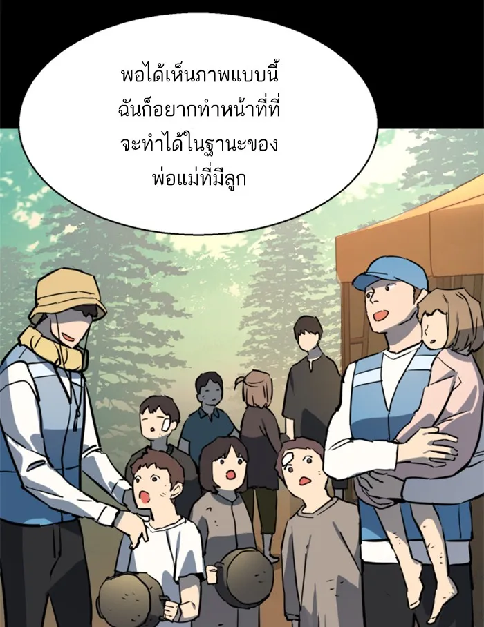 พี่ชายสายบอดี้การ์ด ตอนที่ 29 รูปที่ 127