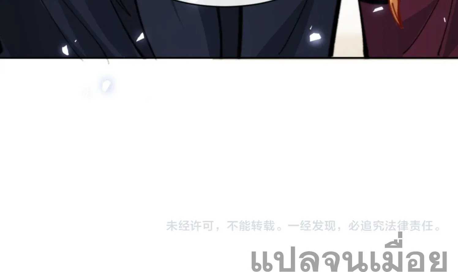 Devious Son of Heaven อาจารย_ ศ_ษย_บ_าขอกบฎนะขอร_บ ตอนที่ ตอนที่ 35 รูปที่ 11