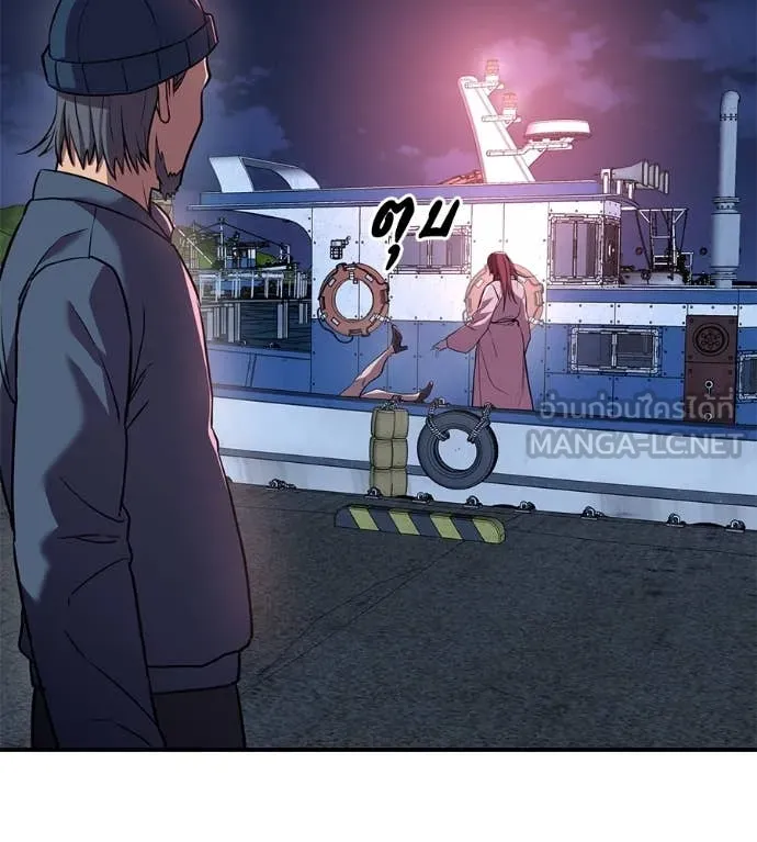 เรียกฉันว่าพระเจ้า ตอนที่ 48 รูปที่ 111