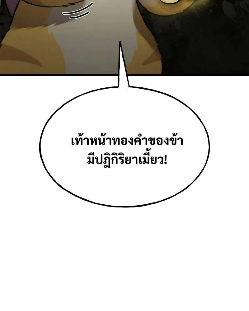ปลูกผักพิชิตหอคอย ตอนที่ 108 รูปที่ 161