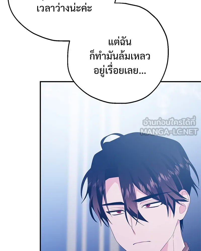 อนาคตพบรัก ตอนที่ 32 รูปที่ 33