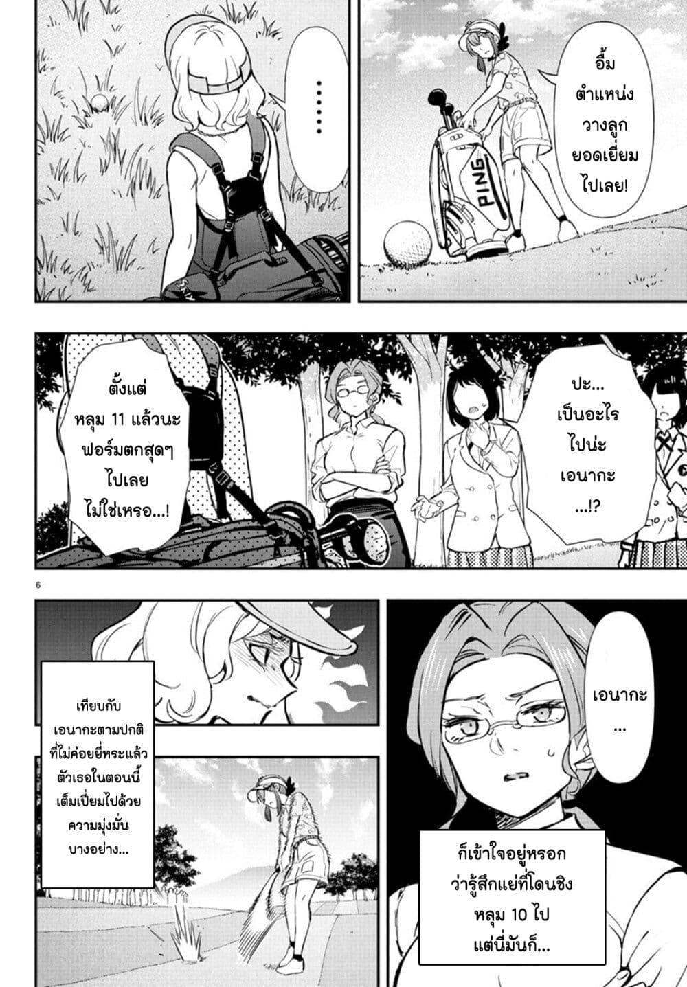 Manga-lc-com อ่านมังงะ อ่านการ์ตูน ออนไลน์ ฟรี Fairway no Koe wo Kikasete ตอนที่ 1 2 3 4 5 6 7 8 9 10 11 12 13 14 ฟรี ไม่มีโฆษณา Manga-lc - อ่าน มังงะ อ่าน การ์ตูน ออนไลน์ อ่านมังงะ ฟรี