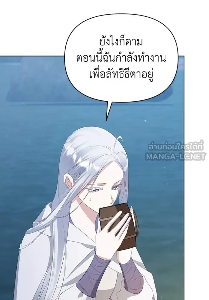 ชีวิตใหม่ในตระกูล ตอนที่ 76 รูปที่ 46