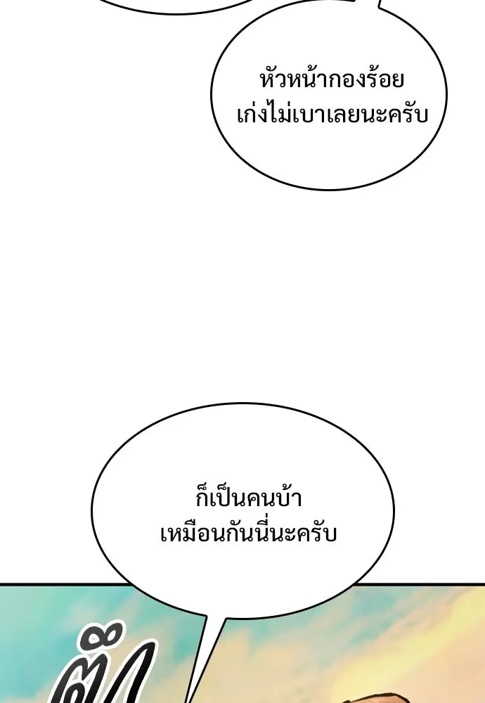 อัศวินวันเดียว ตอนที่ 72 รูปที่ 94