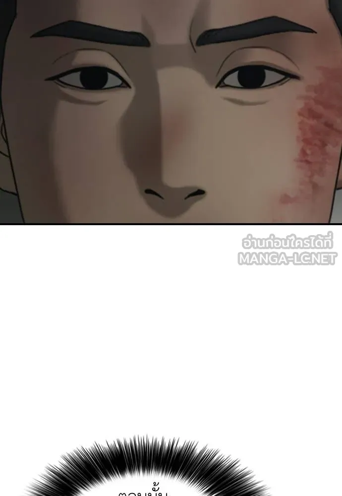 ผู้กล้าฝ่า ตอนที่ 34 รูปที่ 77