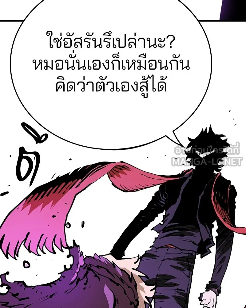 Player ตอนที่ 131 รูปที่ 81