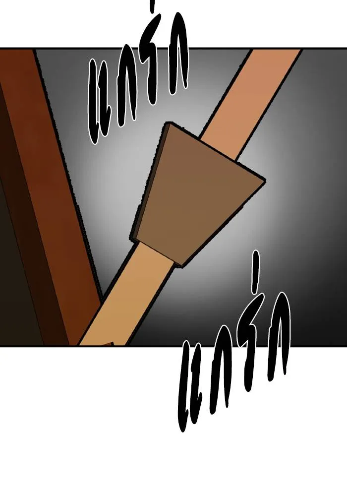 ราชาแห่งอ็อกทากอน ตอนที่ 33 รูปที่ 58