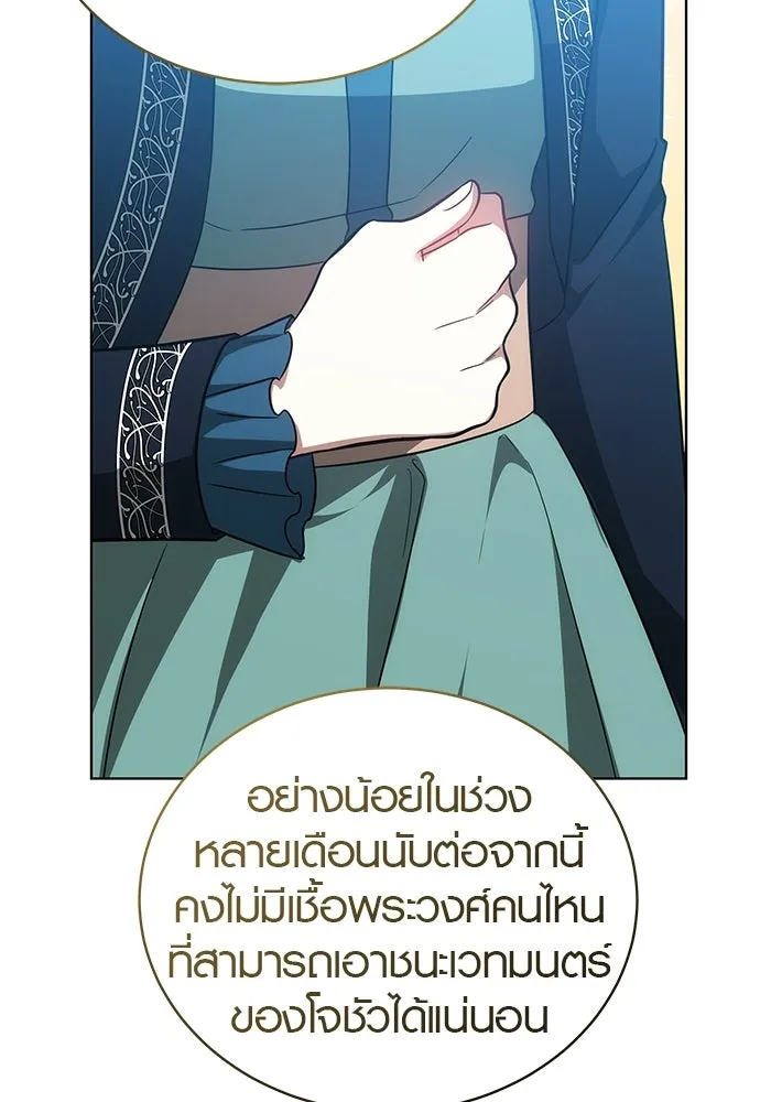เหตุผลที่ฉันนอกใจ ตอนที่ 83 รูปที่ 17