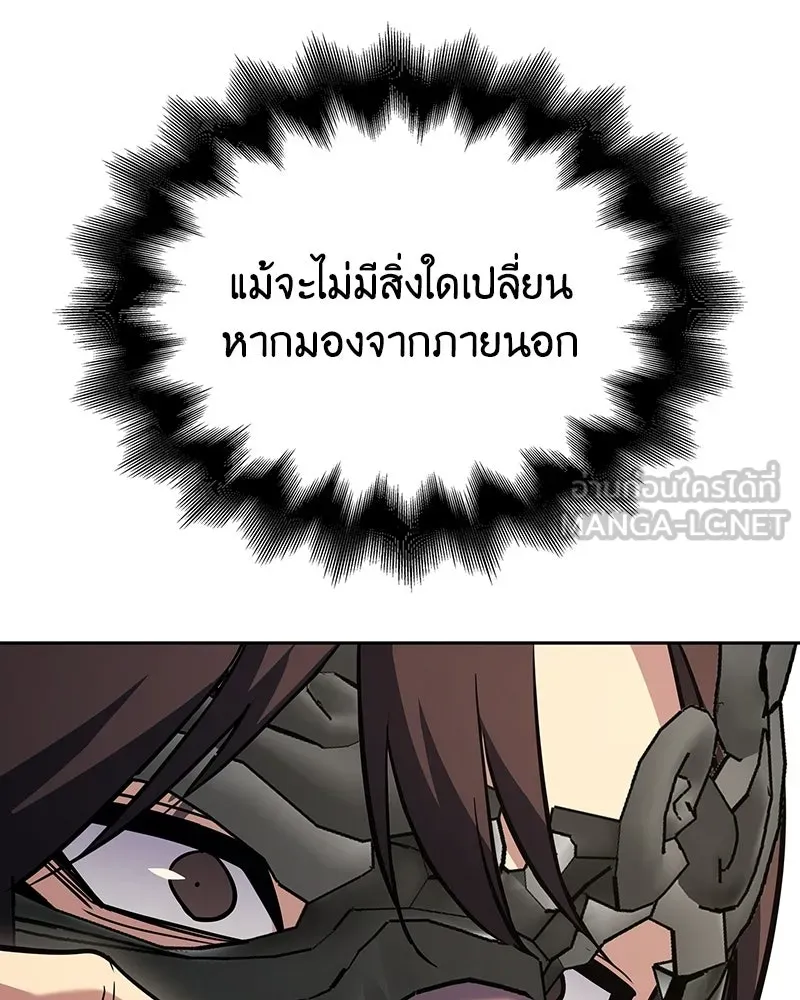 เกิดอีกทีเป็นว่าที่ประมุขลัทธิมาร ตอนที่ 151 รูปที่ 105