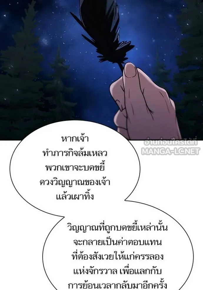 ชาตินี้น้องขอ ตอนที่ 195 รูปที่ 104