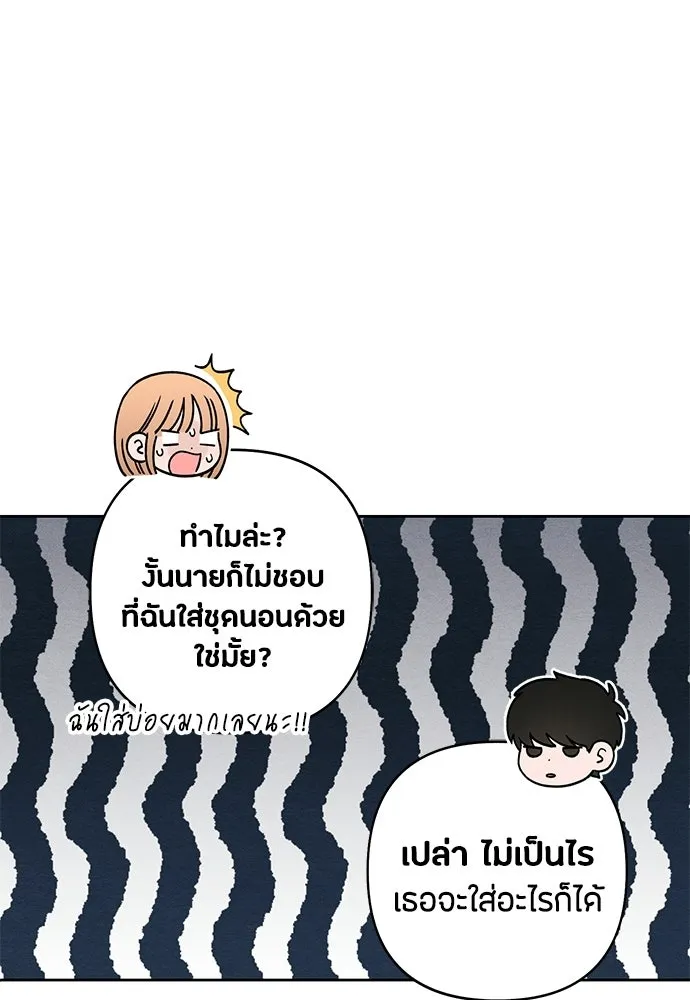 เป็นวัยรุ่นมันเหนื่อย ตอนที่ 104 รูปที่ 40