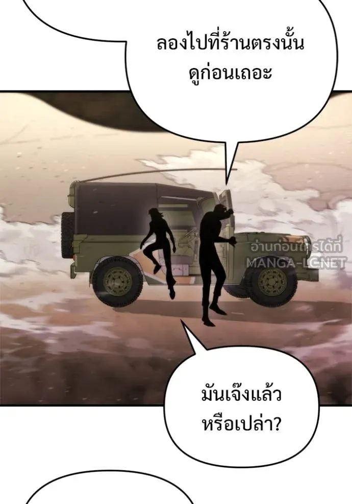 โกดังลับหลังโลกแตก ตอนที่ 59 รูปที่ 138