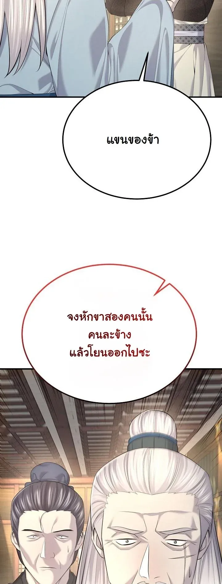 Monopolizing All Opportunities ชะตาฟ_าประทาน ข_าขอฮ_บเพ_ยงผ_เด_ยว ตอนที่ ตอนที่ 25 รูปที่ 38