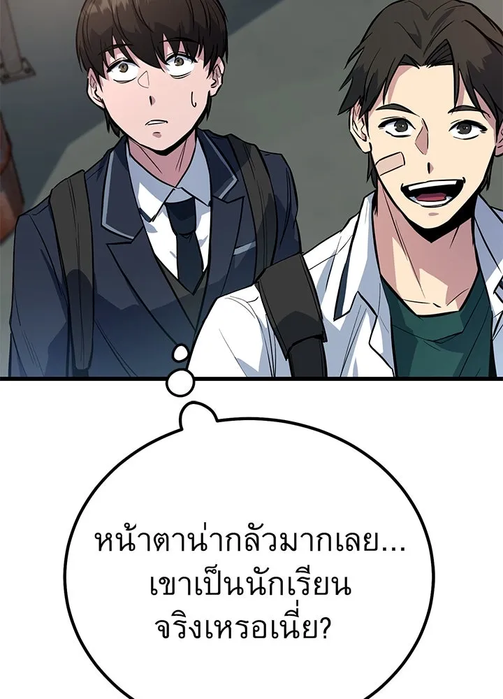 ราชาลานประลอง ตอนที่ 1 รูปที่ 173