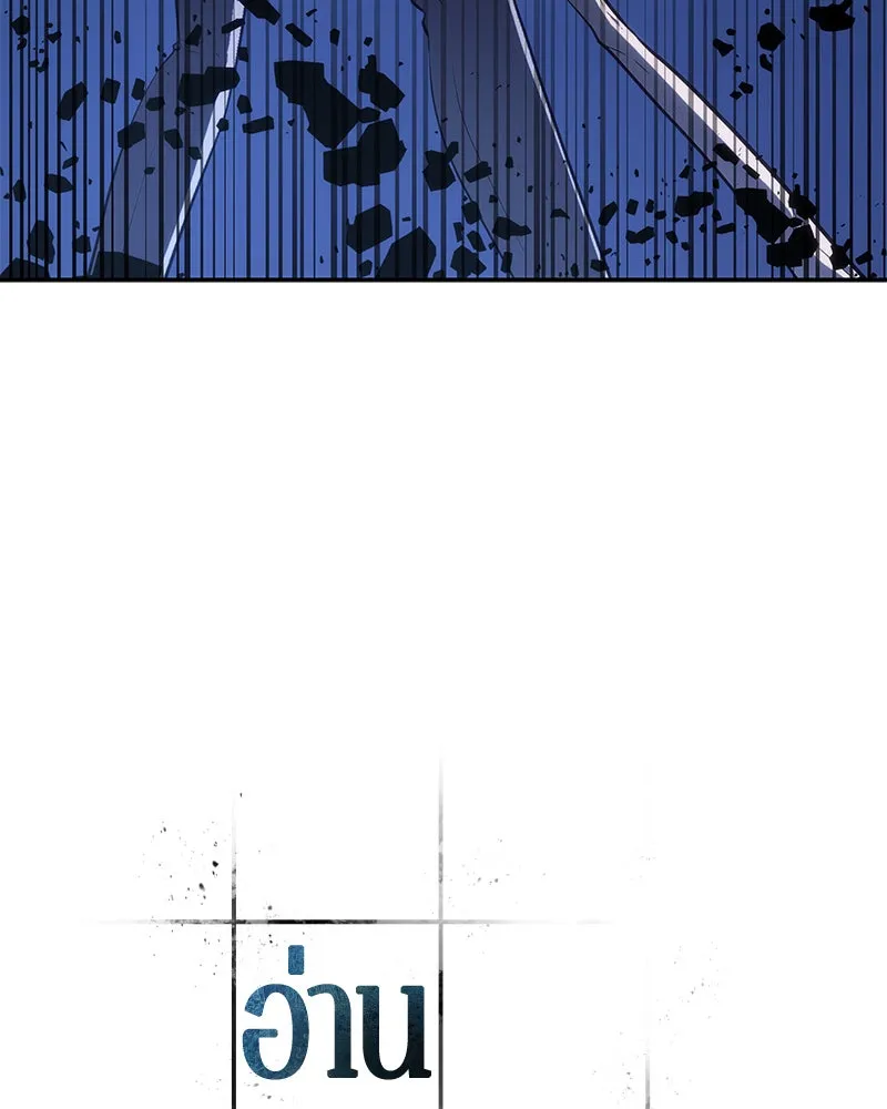 Omniscient Reader อ่านชะตาวันสิ้นโลก ตอนที่ 05 ผู้พิทักษ์ความมืด (3) รูปที่ 5