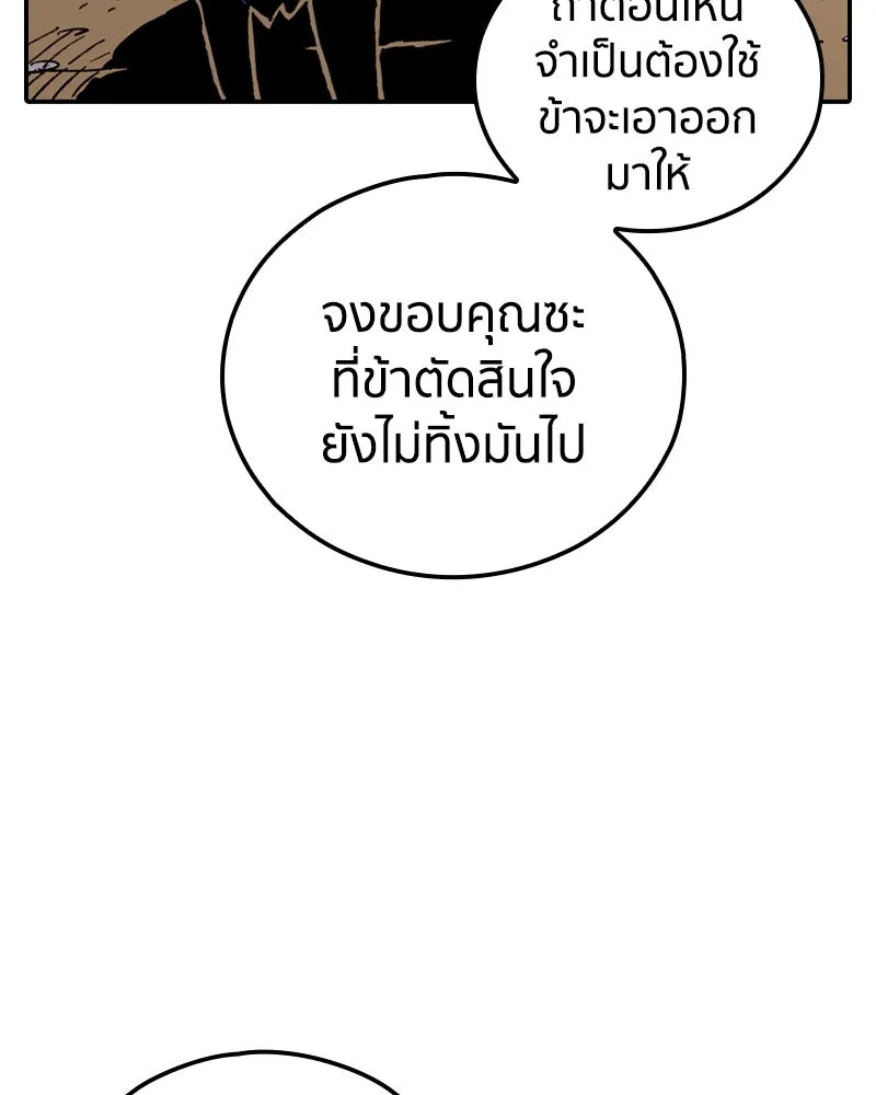 เคลวาเทส อสูรจอมราชัน ตอนที่ 20 แขกจากแดนไกล รูปที่ 13