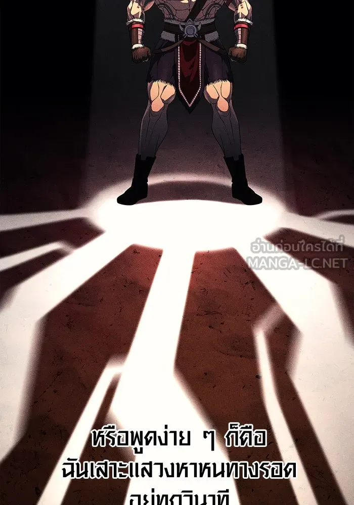 เอาชีวิตรอดในเกมฉบับคนเถื่อน ตอนที่ 22 รูปที่ 138