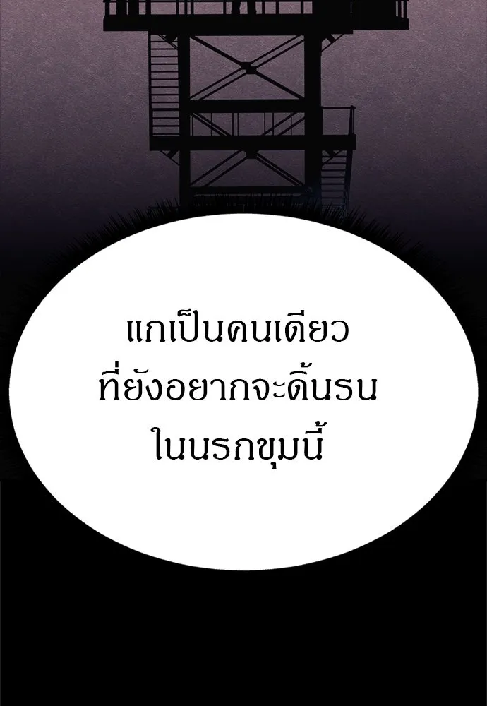 Zombie X Slasher ตอนที่ 61 รูปที่ 149