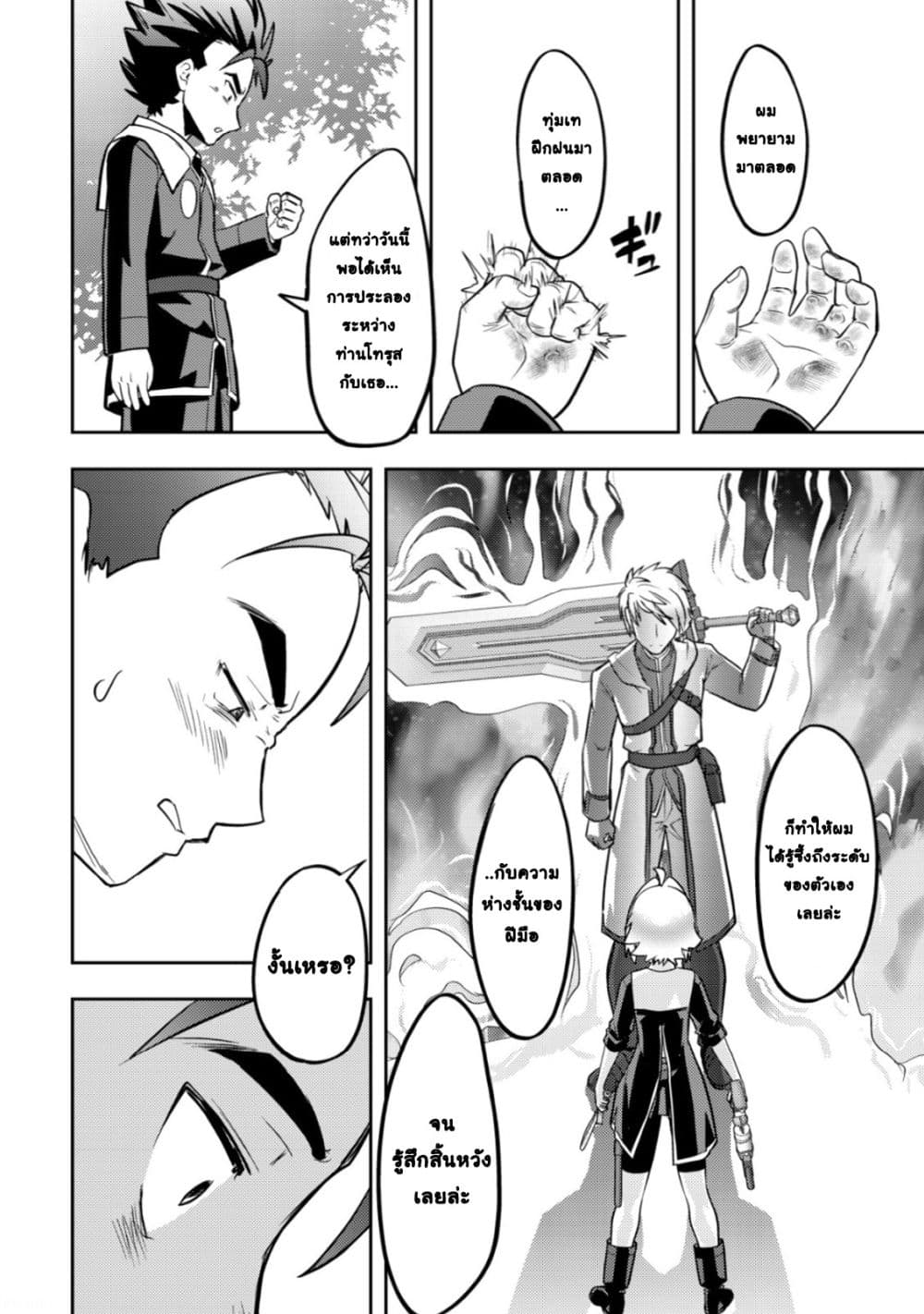Manga-lc-com อ่านมังงะ อ่านการ์ตูน ออนไลน์ ฟรี Ikusei Jouzu na Boukensha, Youjo wo Hiroi, Second Life wo Ik ตอนที่ 1 2 3 4 5 6 7 8 9 10 11 12 13 14 ฟรี ไม่มีโฆษณา Manga-lc - อ่าน มังงะ อ่าน การ์ตูน ออนไลน์ อ่านมังงะ ฟรี
