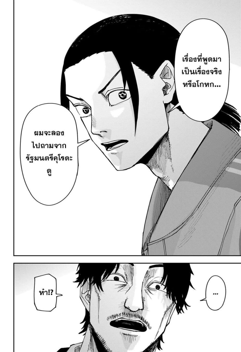 Manga-lc-com อ่านมังงะ อ่านการ์ตูน ออนไลน์ ฟรี War of the Adults ตอนที่ 1 2 3 4 5 6 7 8 9 10 11 12 13 14 ฟรี ไม่มีโฆษณา Manga-lc - อ่าน มังงะ อ่าน การ์ตูน ออนไลน์ อ่านมังงะ ฟรี