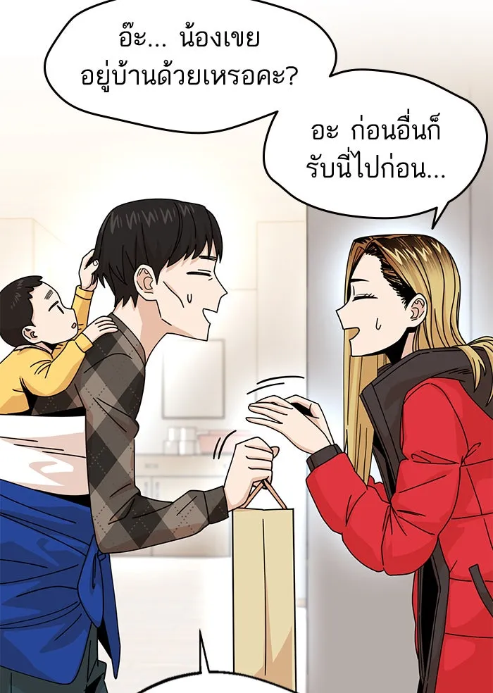 โชคชะตานำพารัก ตอนที่ 14 พอดีเลย รูปที่ 67