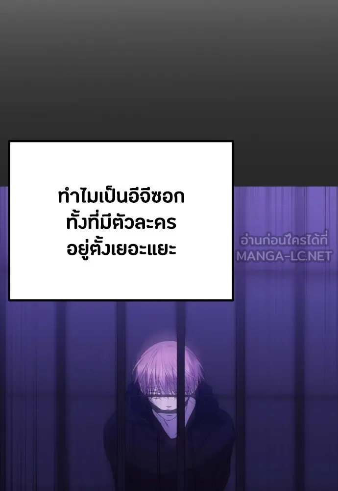 วิธีหนีตายจากนิยายโรคจิต ตอนที่ 35 รูปที่ 63