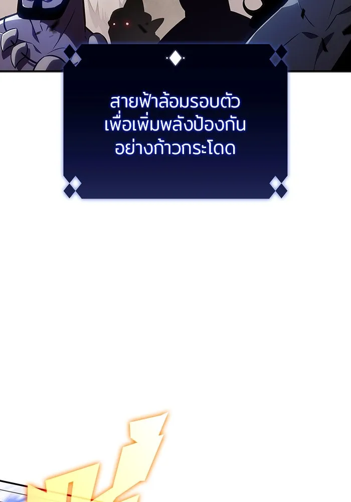 ผู้เล่นหน้าใหม่เลเวลแมกซ์ ตอนที่ 114 สายใยแห่งศรัทธา รูปที่ 23