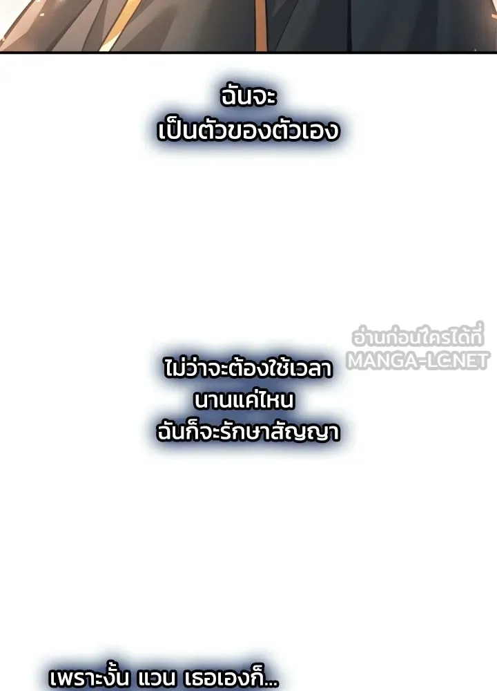 ผู้พิชิตเกมป้องกันฐาน ตอนที่ 165 รูปที่ 90