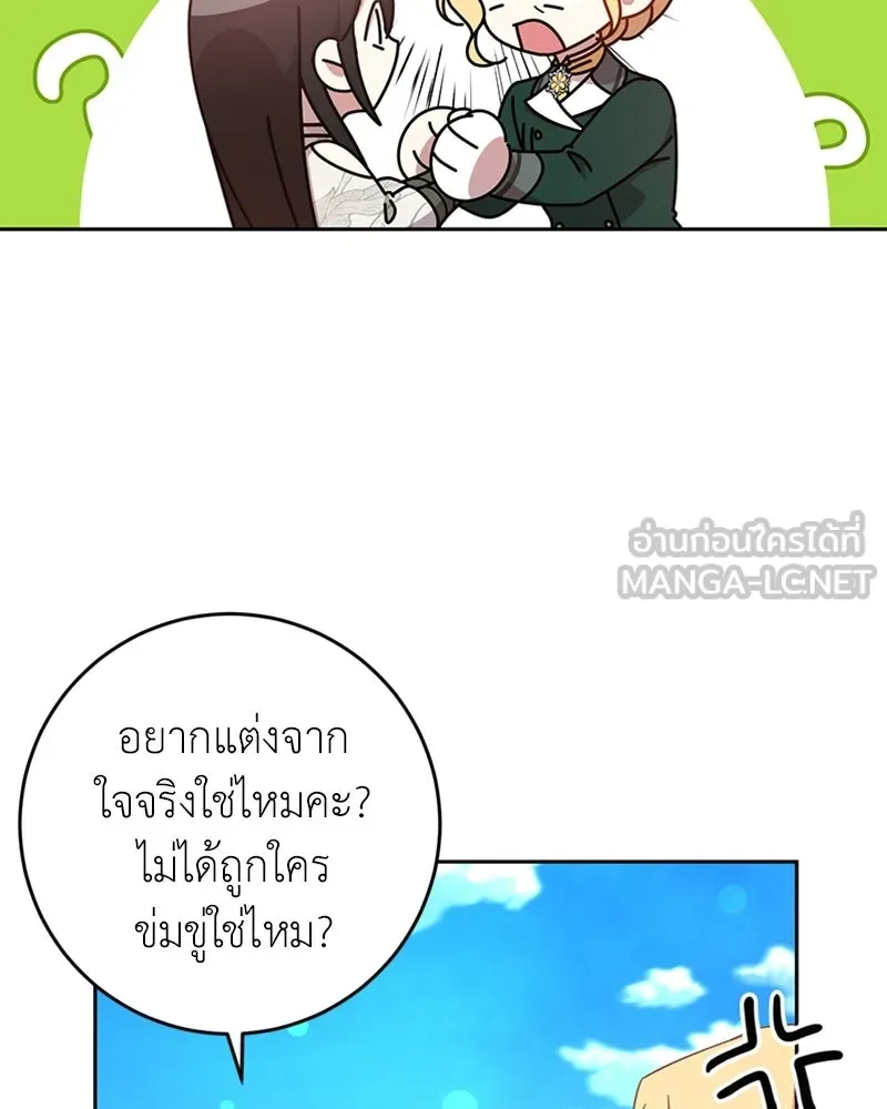 ภารกิจไล่ตามลุค บีเชล ตอนที่ 12 รูปที่ 123