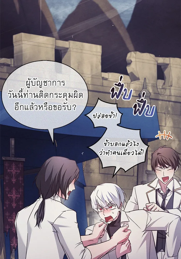 ผมไม่ได้เก่งอย่างที่คิด ตอนที่ 72 รูปที่ 50