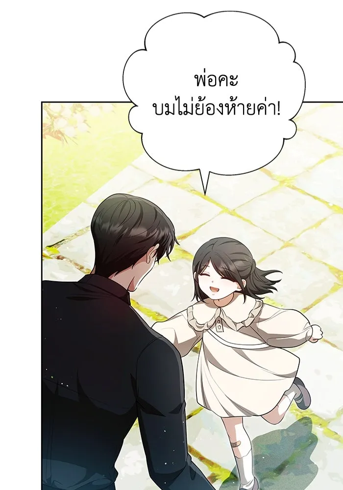 ละลายรักให้ล้นใจ ตอนที่ 77 รูปที่ 44
