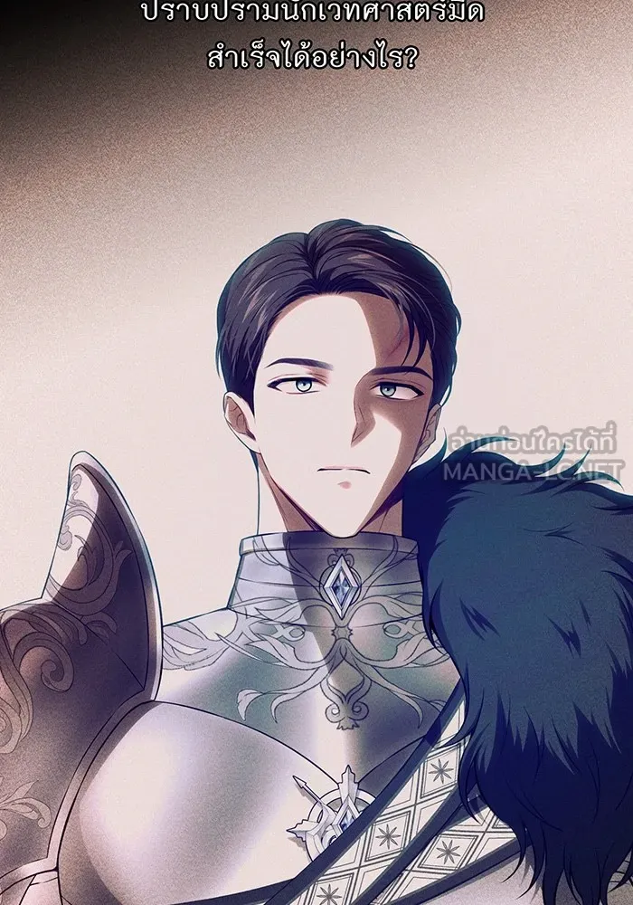 ห้องนอนลับของเจ้าหญิงต้องสาป ตอนที่ 129 การแข่งขันใช้เหยี่ยวล่าสัตว์ รูปที่ 72