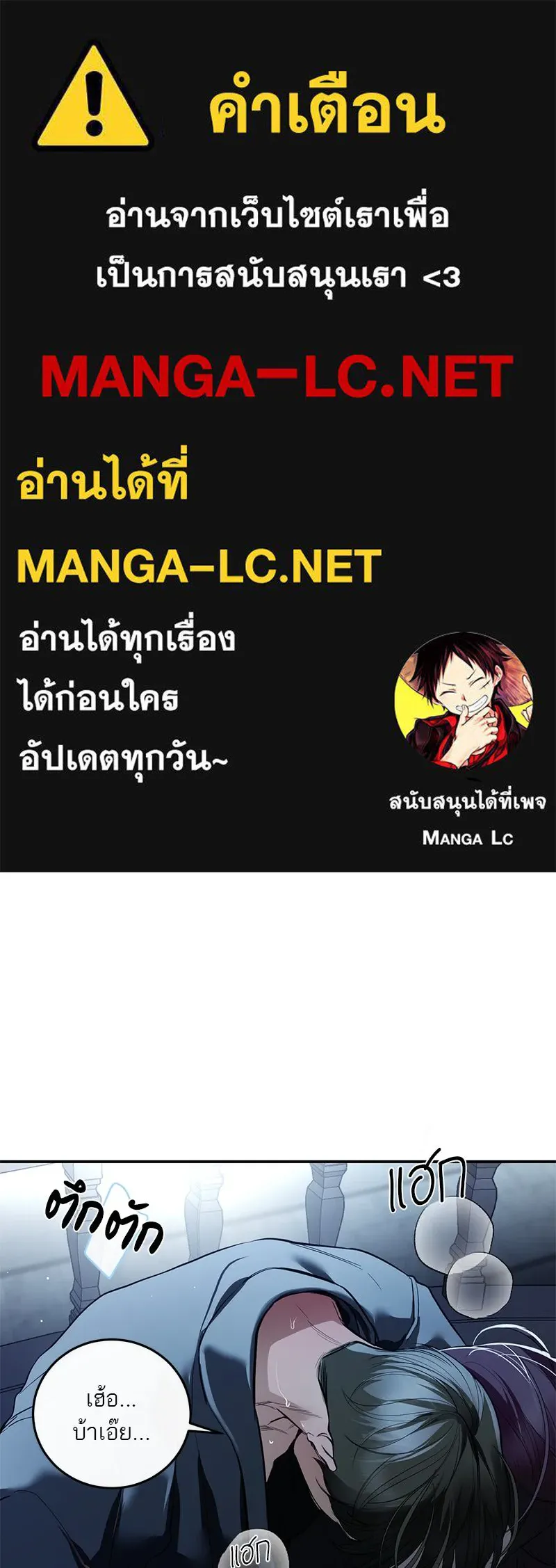 ตำนานเทพธิดาตกสวรรค์ ตอนที่ 123 รูปที่ 1