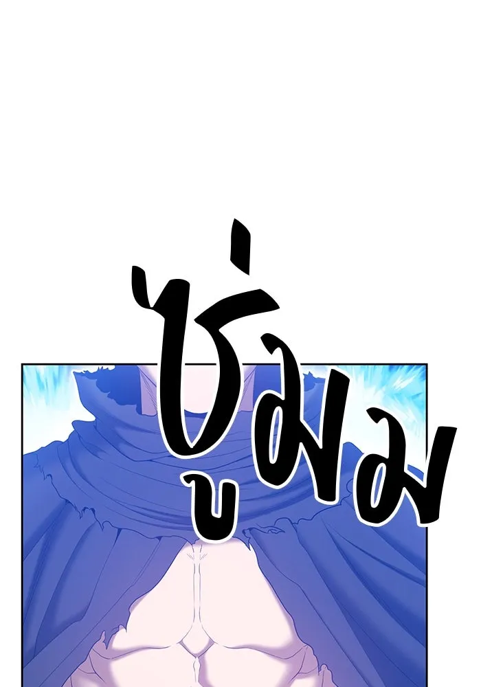 +99 ท่อนไม้พร้อมบวก ตอนที่ 74 รูปที่ 41