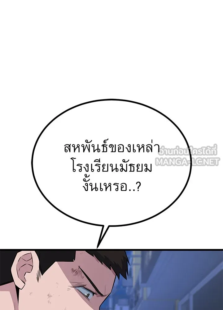 ราชาลานประลอง ตอนที่ 20 รูปที่ 132