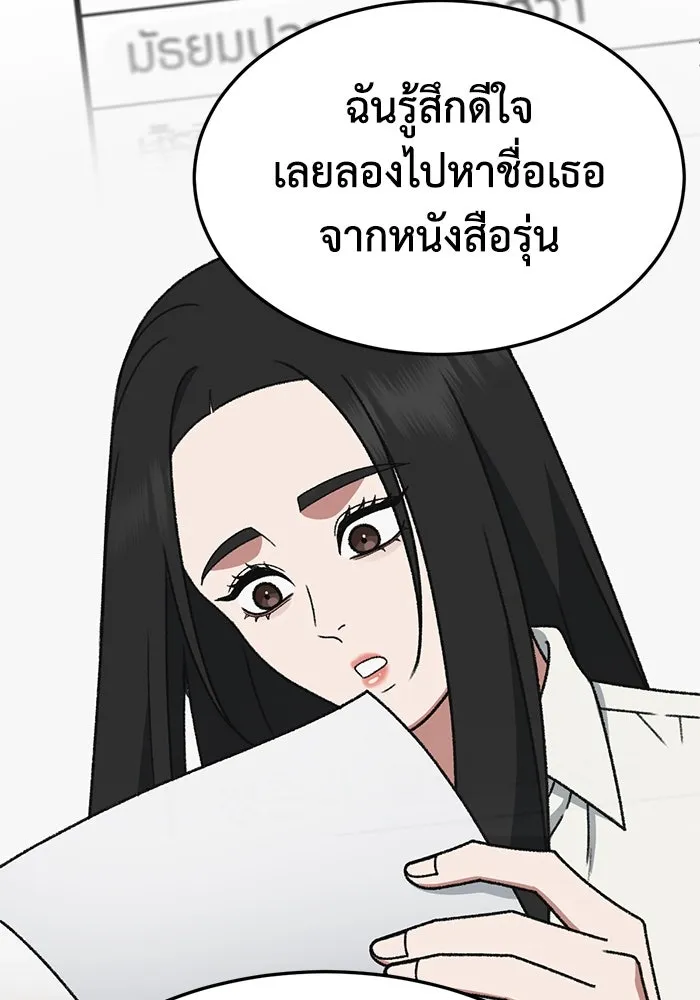 ช่วยเปลี่ยนฉันที ตอนที่ 309. ซีซัน 3 ฮยอนยอจู 4 รูปที่ 19