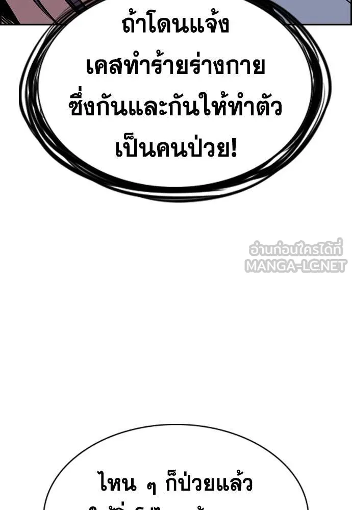 การศึกษาที่แท้จริง ตอนที่ 180 รูปที่ 63