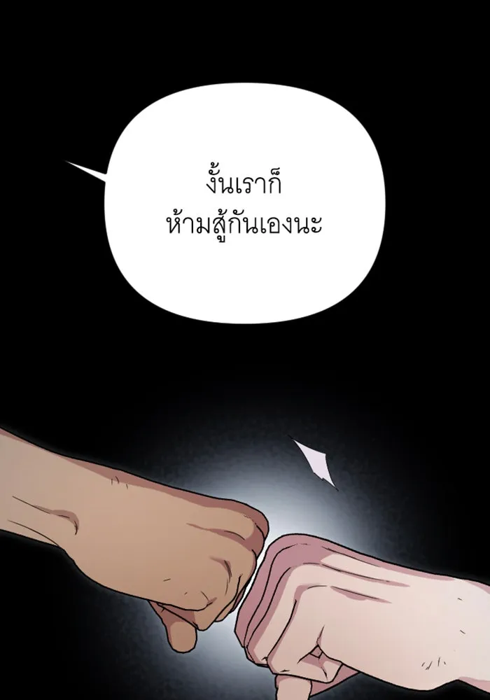 จำเลยหัวใจ ตอนที่ 21 รูปที่ 32