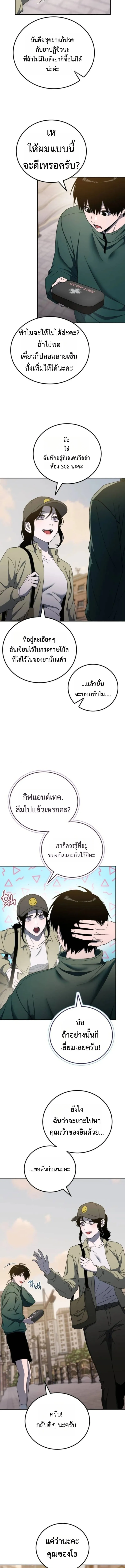 Apocalypse Veteran โคตรเทพว_นส_นโลก ตอนที่ ตอนที่ 18 รูปที่ 17