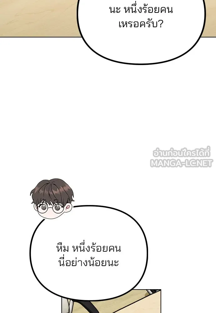รักผิดแผน ตอนที่ 16 รูปที่ 81