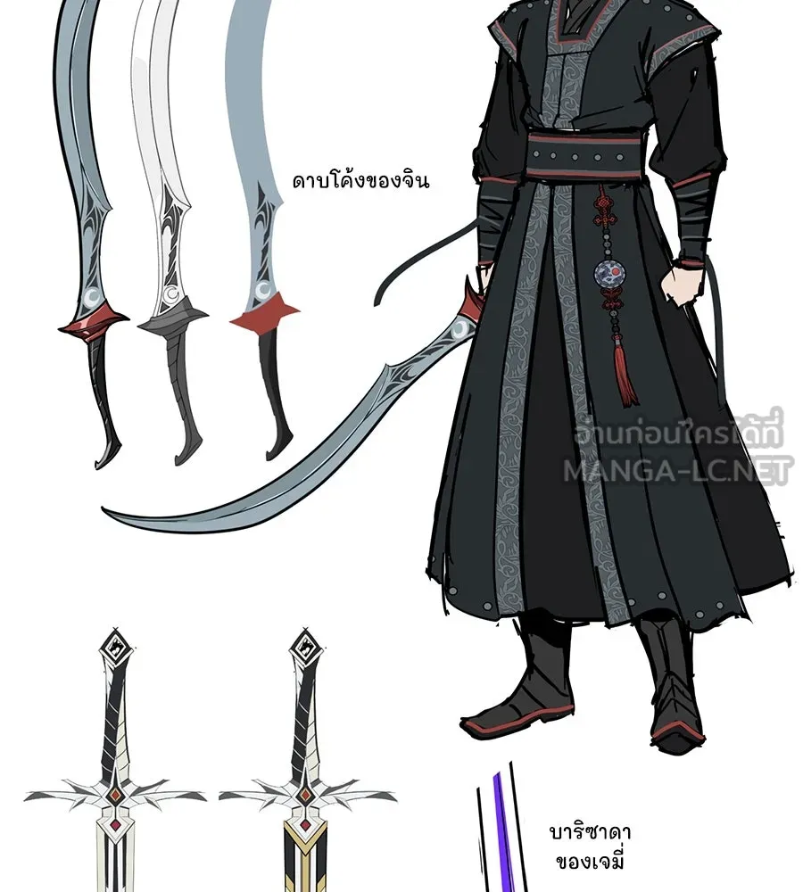 จอมเวทเกิดใหม่ในรอบ 66666 ปี ตอนที่ รีวิวซีซัน 3 รูปที่ 45