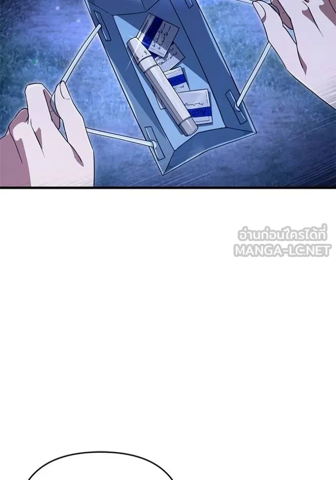 เชื่อเถอะ ฉันเป็นฮัน ตอนที่ 69 รูปที่ 4