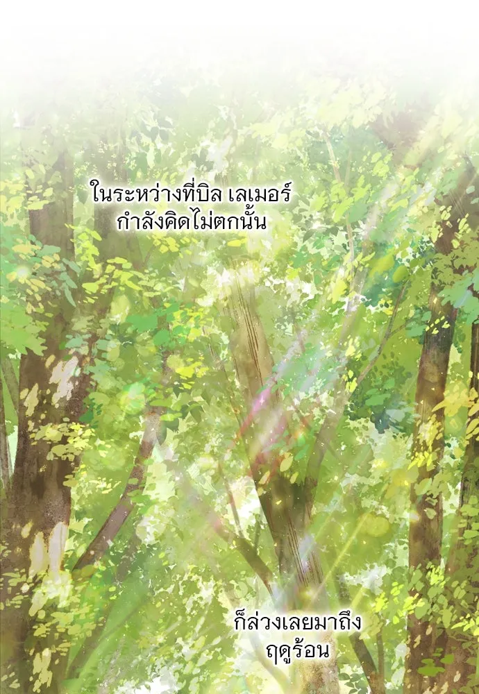 ถ้าไม่ร้อง ก็จงอ้อนวอนซะ ตอนที่ 2 รูปที่ 85