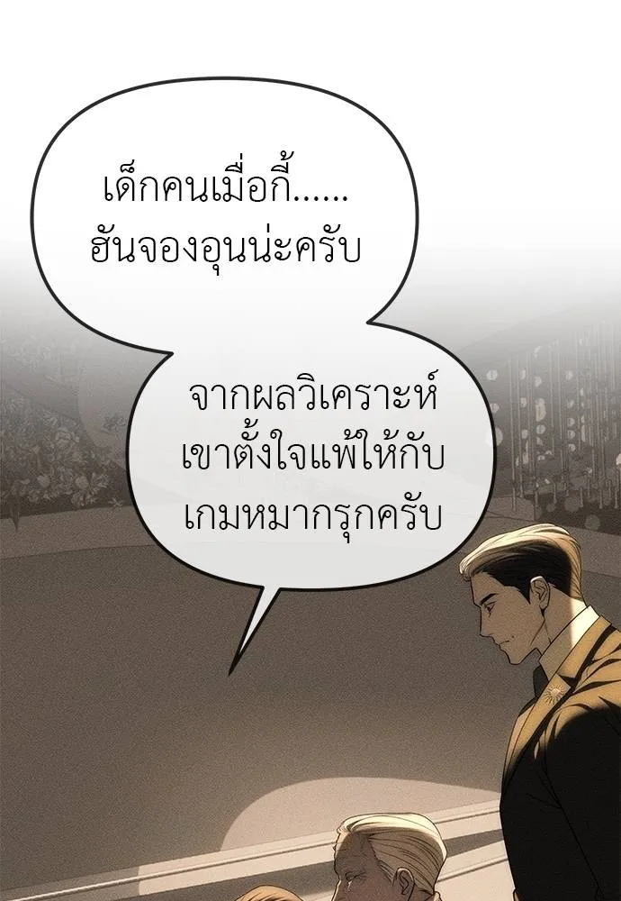 ปฏิบัติการลับ ตอนที่ 95 รูปที่ 110