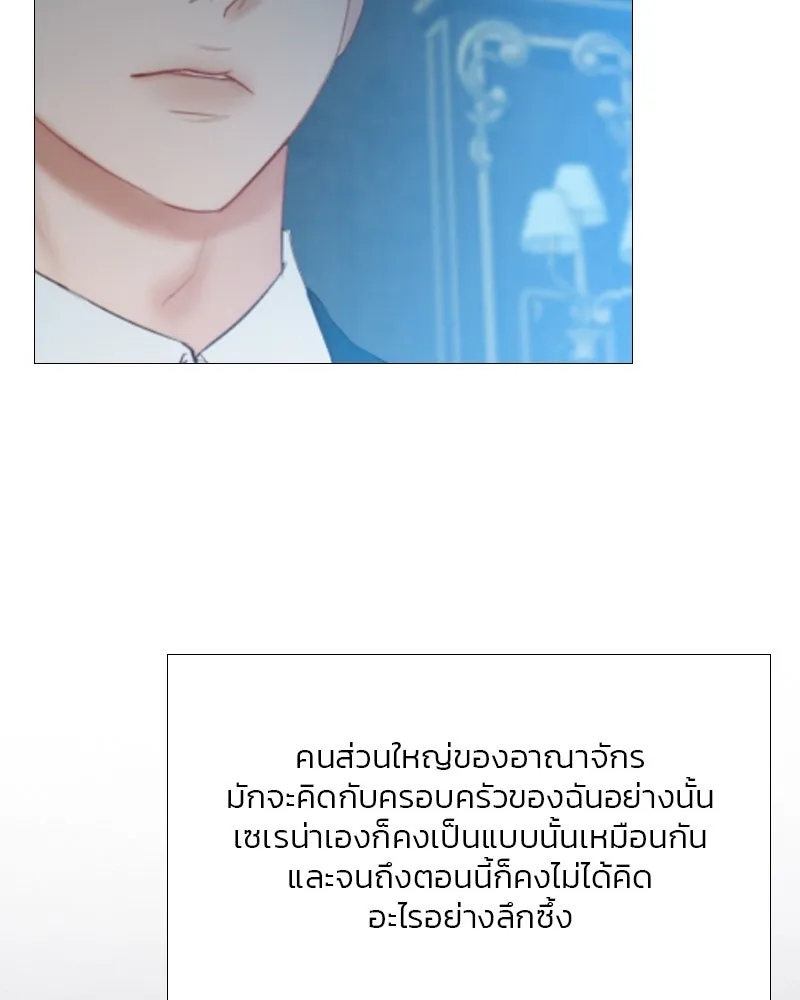 เซเรน่า ตอนที่ 43 รูปที่ 76