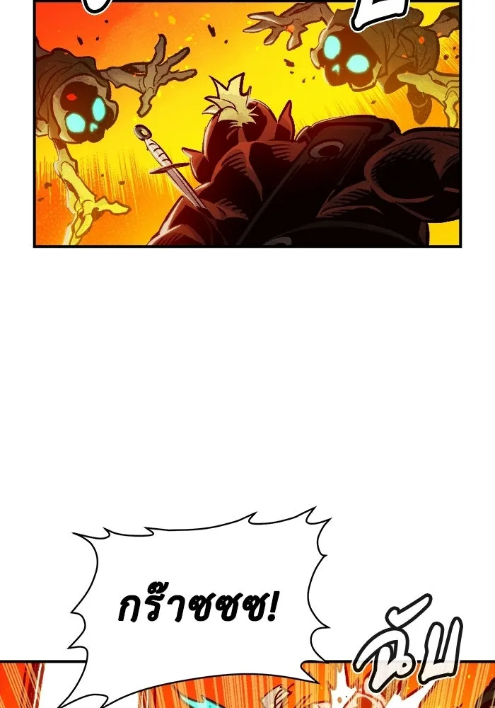 The Lone Necromancer ตอนที่ 8 รูปที่ 47