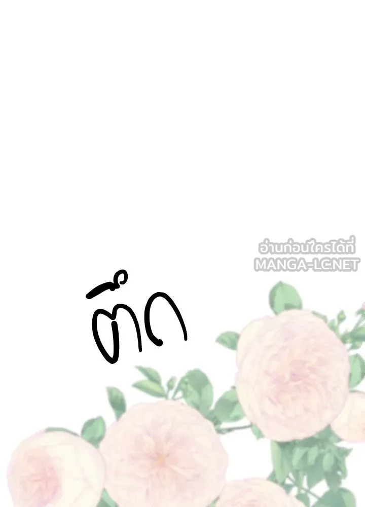 องค์ชายผู้อื้อฉาว ตอนที่ 71 รูปที่ 78